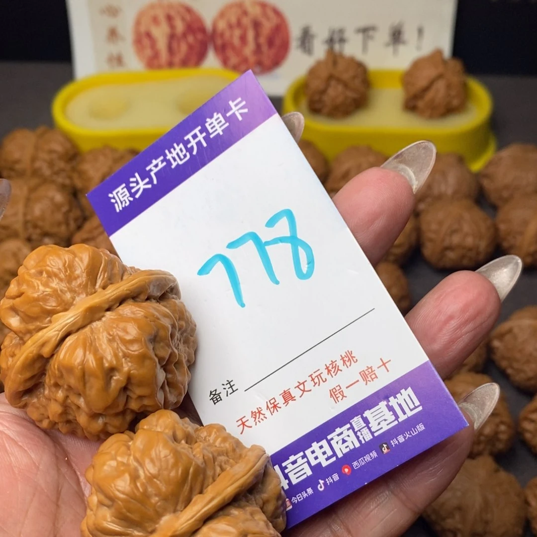 文玩核桃把件核桃778号42尺