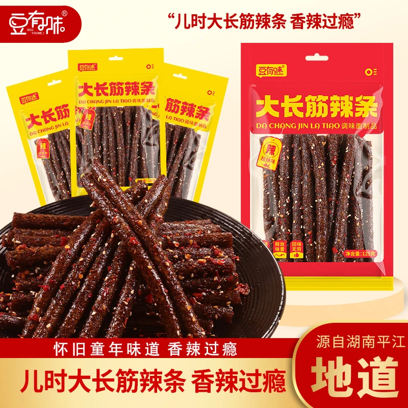 豆有味大长筋爆辣辣条儿时解馋怀旧童年湖南大包装好吃爆辣零食X