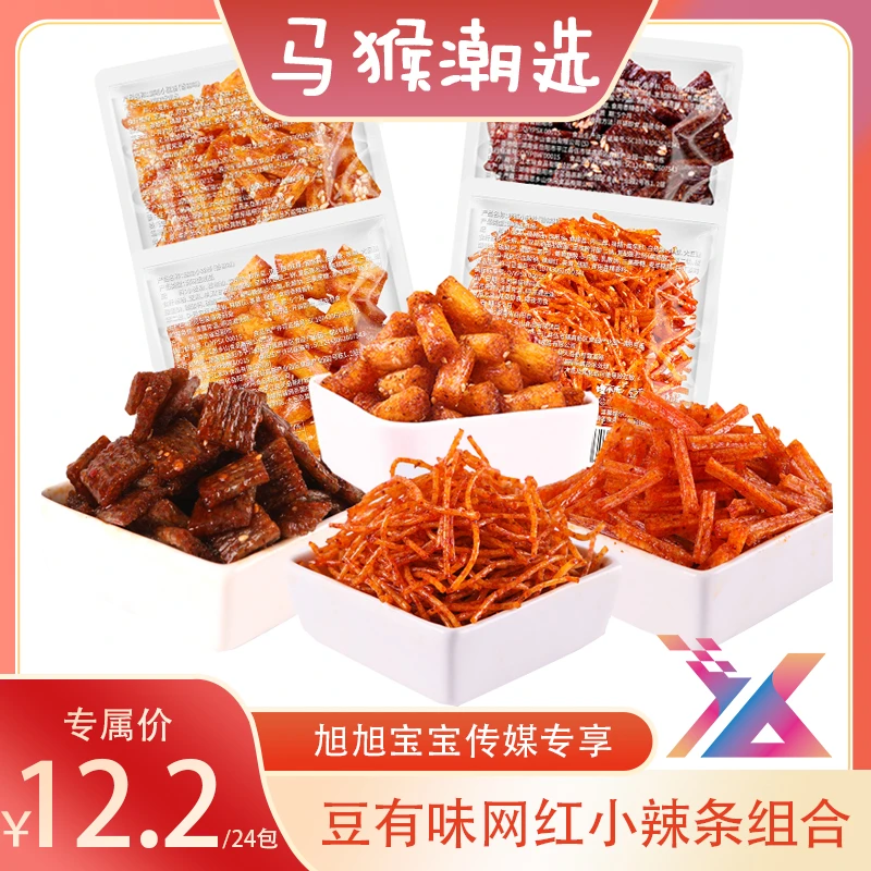 【旭宝传媒专属】豆有味网红辣条30g解馋零食8090儿时经典怀旧麻辣Y