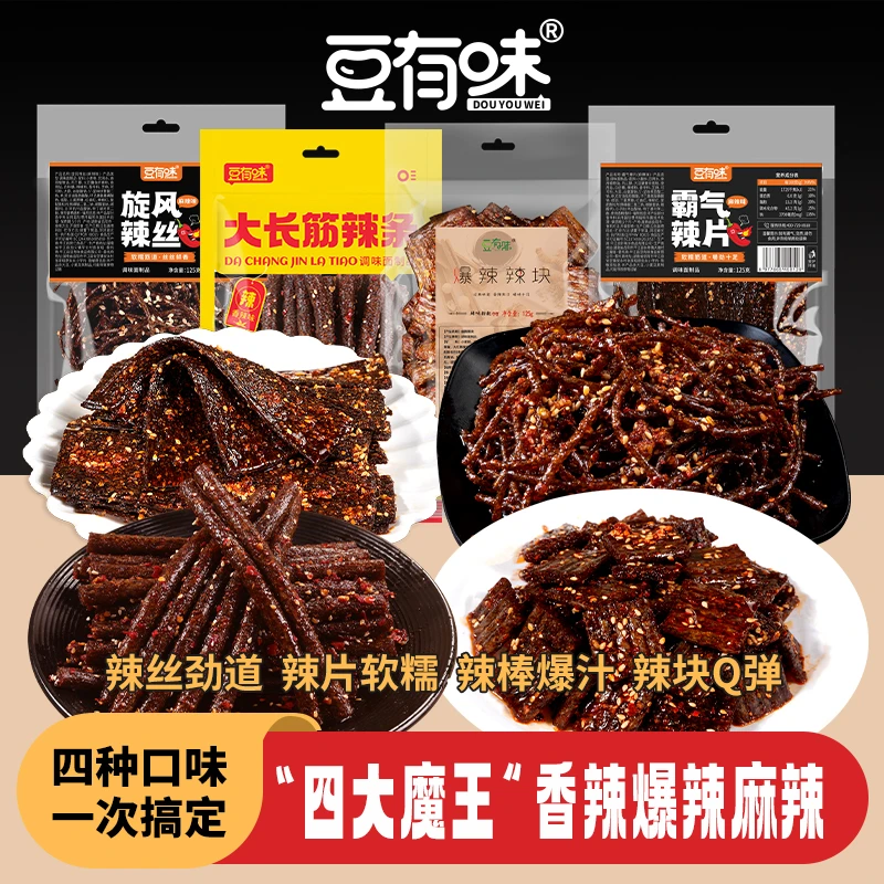 【买四送一】黑金辣条湖南特产麻辣小吃解馋童年爆款零食豆有味