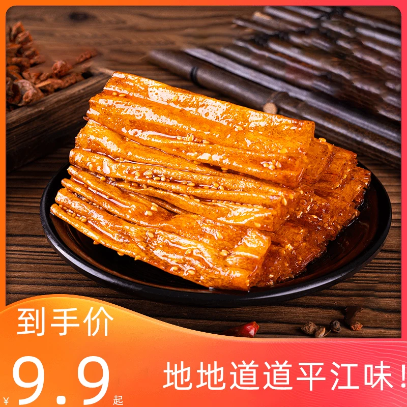 豆有味旋风豆卷网红辣条零食经典校园小卖部怀旧麻辣80g湖南特色Y