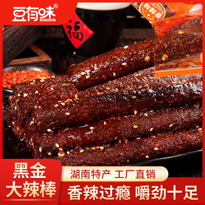 【超长大辣棒】豆有味网红辣条零食儿时经典校园休闲解馋小吃湖南