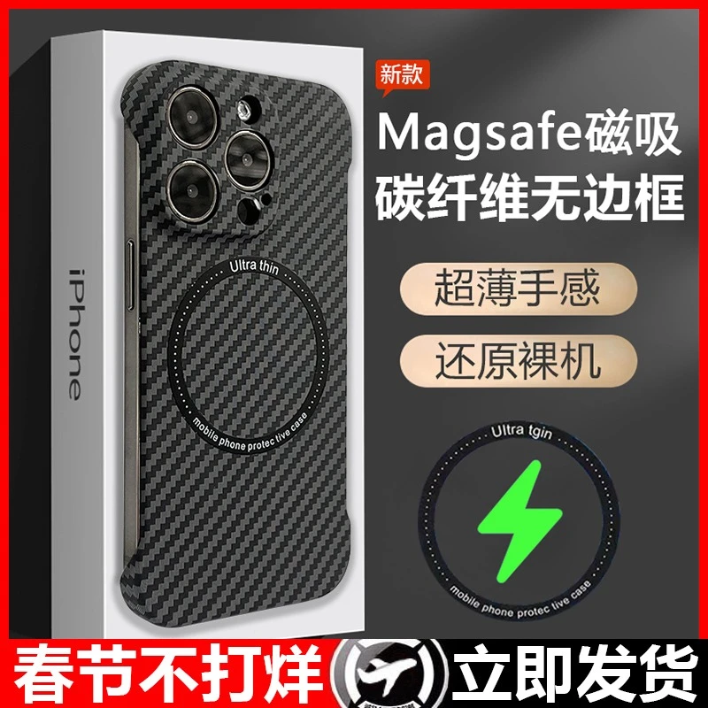 iphone11promax手机壳磁吸magsafe苹果11pro碳纤维男超薄无边框11