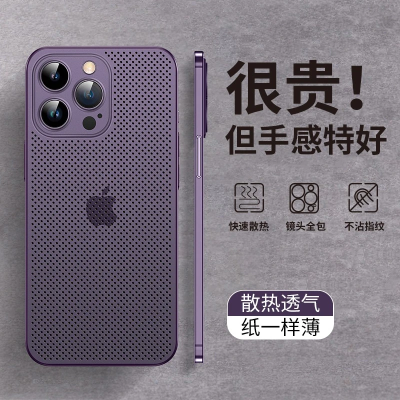 苹果12promax手机壳散热不沾指纹透气iPhone12超薄磨砂商务男女潮