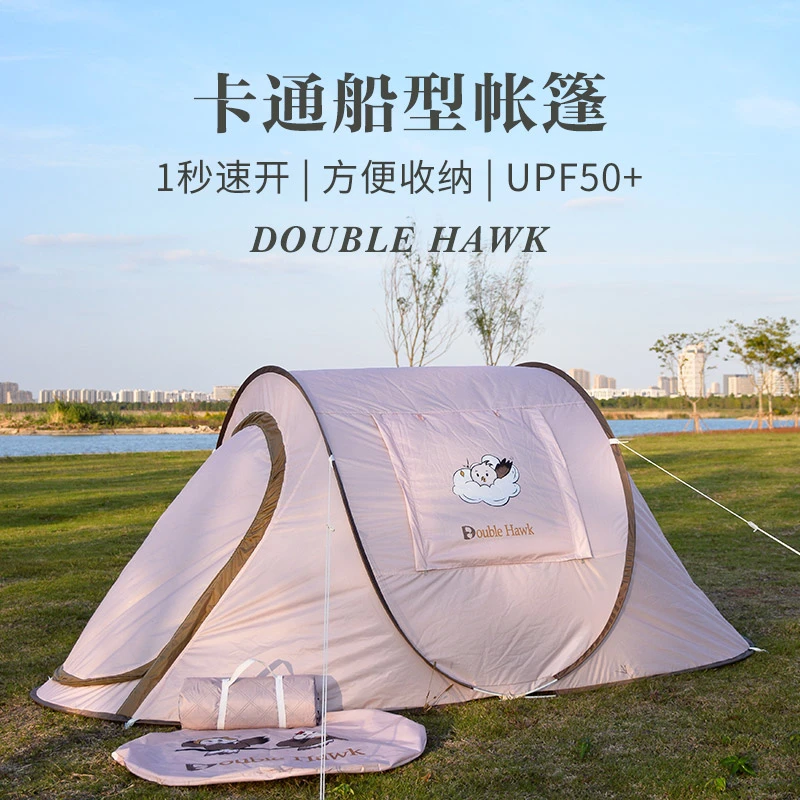 double hawk户外公园露营卡通船型速开帐防雨防晒帐篷家庭亲子帐