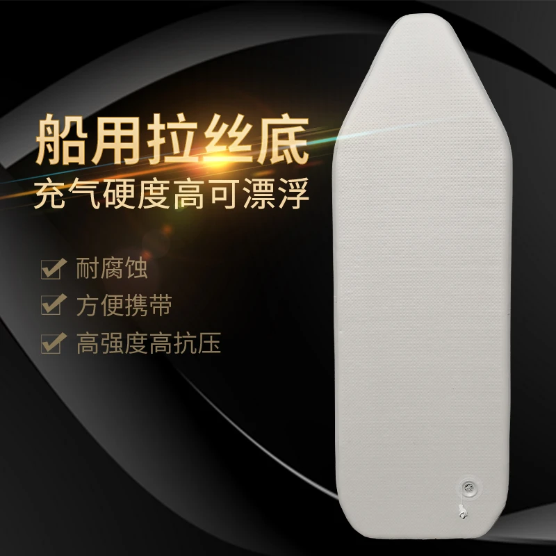 奇岛拉丝底板橡皮艇充气船皮划艇夹网船专用船用硬底板折叠拉丝底