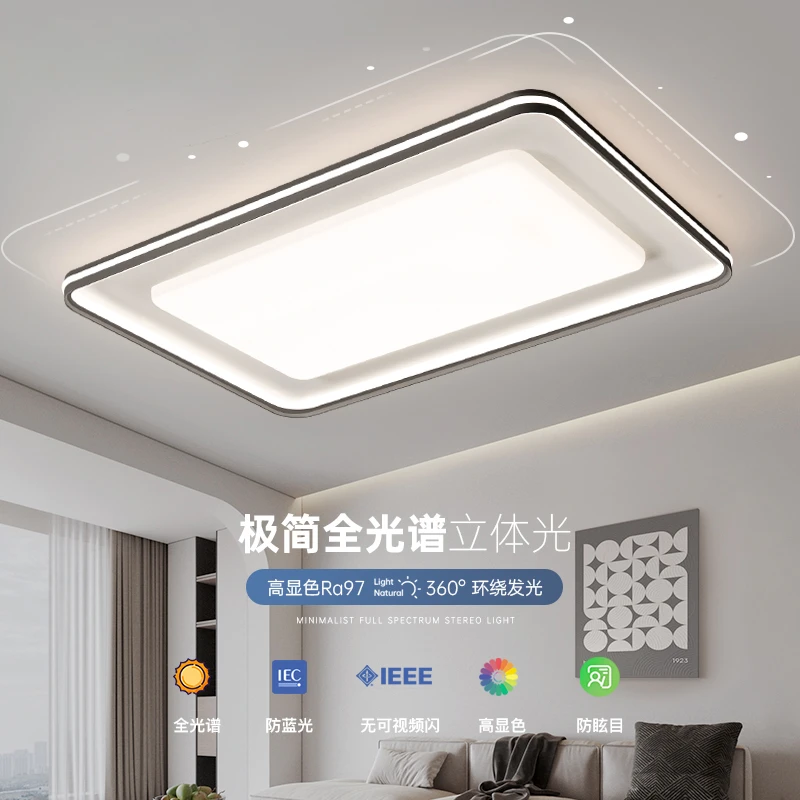 客厅灯led超亮吸顶灯现代简约超薄家用灯具全光谱护眼现代智能灯