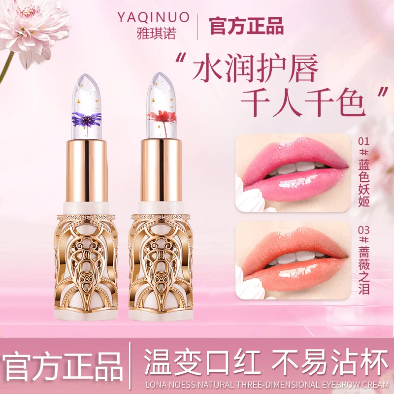 【正品买一发三】鲜花温变口红防水不沾杯保湿滋润持久不掉色易上色