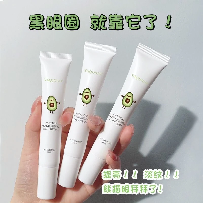 牛油果眼霜淡化细纹圈眼袋去泪沟紧致抗皱女学生改善熬夜黑眼圈