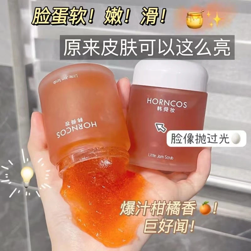 小果酱磨砂膏面部去角质去死皮收缩毛孔清洁好闻学生党女磨砂膏