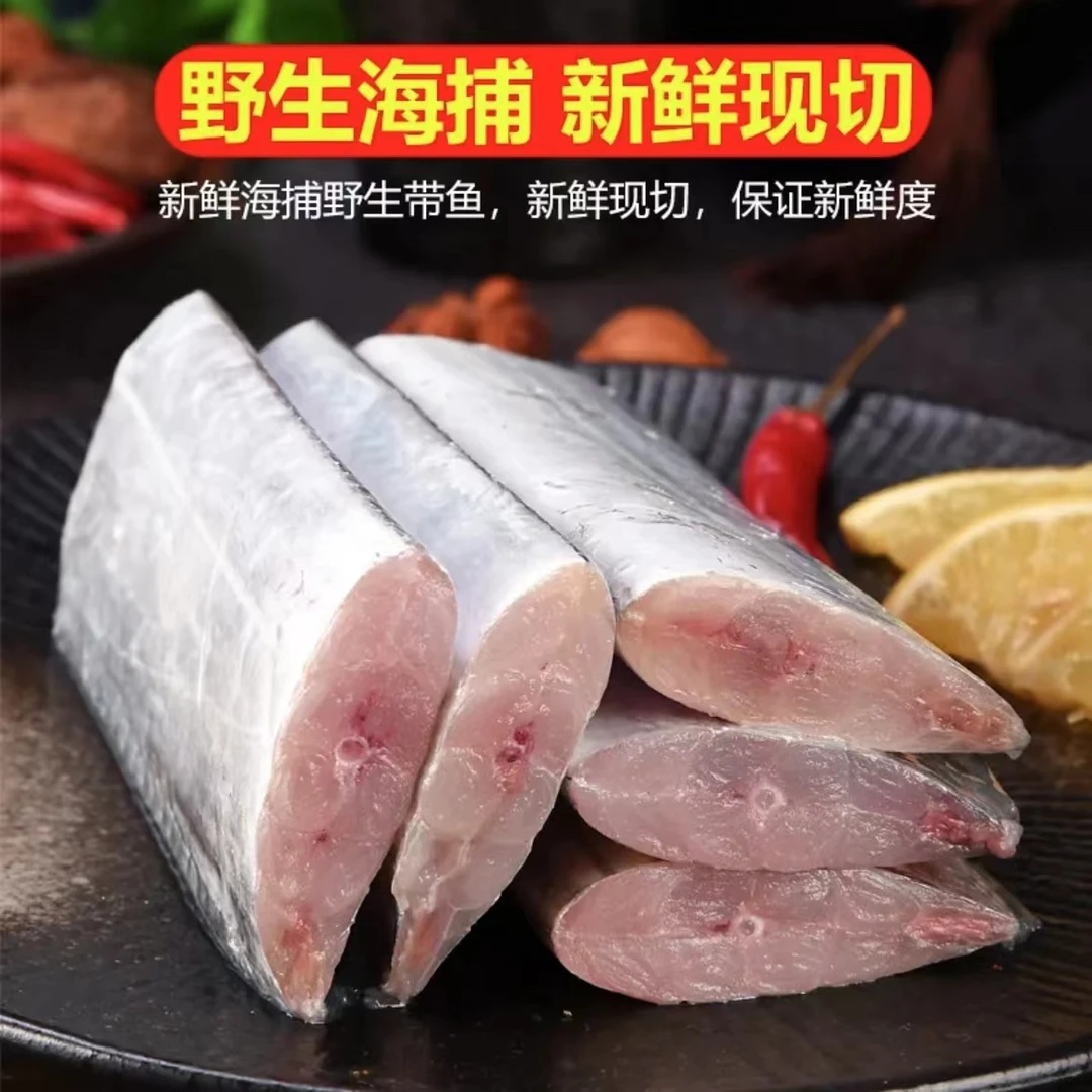 【永不下架】到手6包 500g/包小眼油带鱼速冻锁鲜