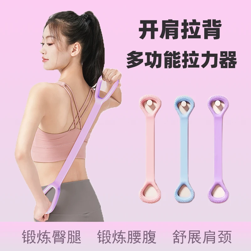 果冻拉力器八字拉力器开背练肩美背家用瑜伽拉伸带硅胶加粗耐用