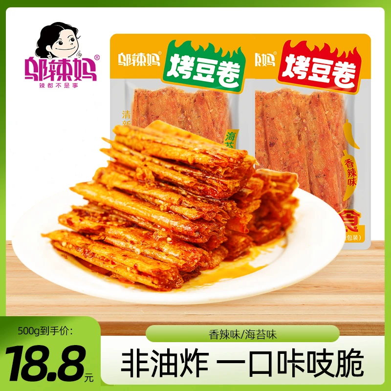 WULAMA/邬辣妈海苔烤豆卷脆爽办公必备小零食烘烤非油炸食品