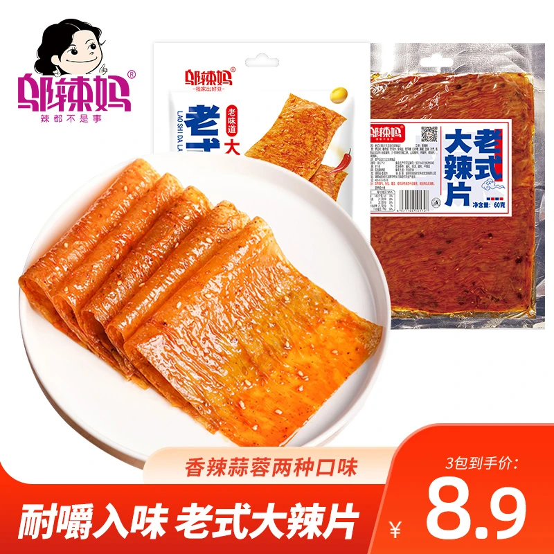 WULAMA/邬辣妈老式大辣片手撕入味豆皮辣条豆腐干童年解馋小零食