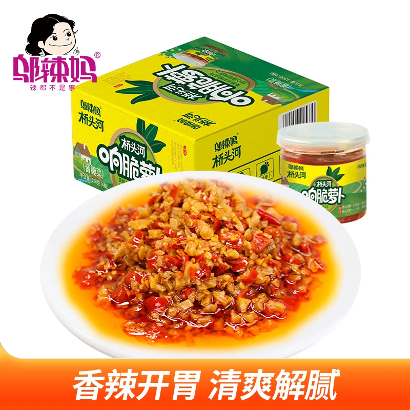 WULAMA/邬辣妈桥头河小罐萝卜好料好味道鲜嫩脆爽湖南特产