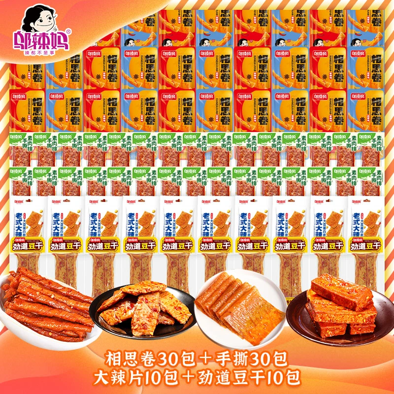 WULAMA/邬辣妈相思卷手撕素肉大辣片劲道豆干限定款零食80包