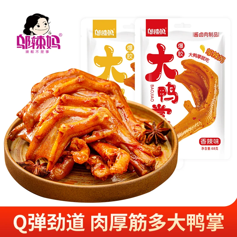 WULAMA/邬辣妈唇齿流香大鸭爪大个更劲道口口鲜美