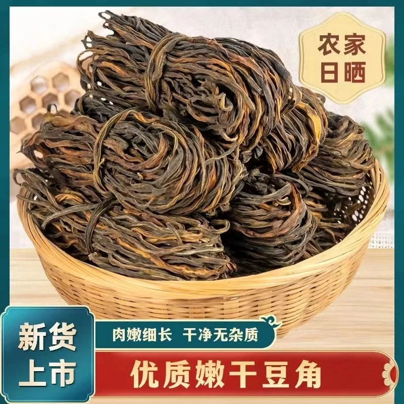 农家整根豆角干无盐自然晾晒干豇豆干豆角下饭下酒菜100克
