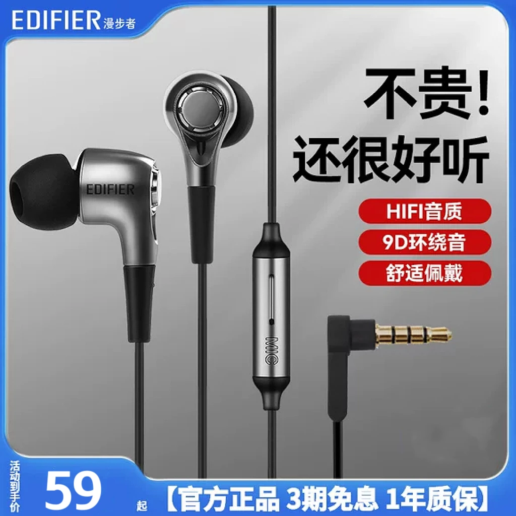 漫步者H230P有线耳机高音质重低音k歌通话视频音乐L头电脑笔记本
