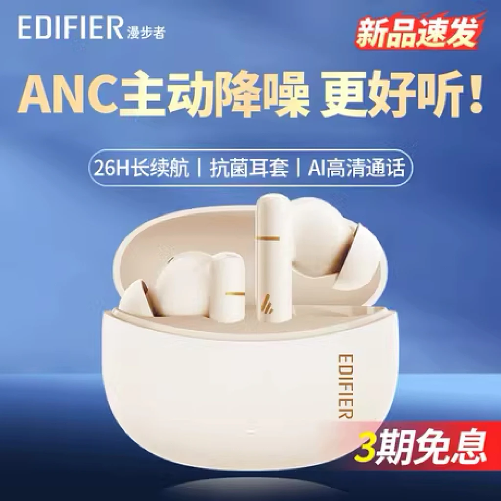 漫步者Z3Pro新款无线蓝牙耳机主动降噪长续航防丢失游戏电竞X5Pro