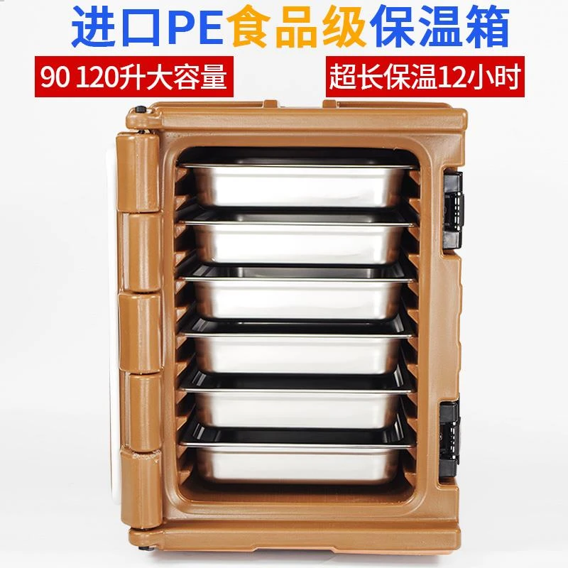 90L食品保温箱/快餐保温箱/外卖箱/带轮子保温箱/冰淇淋保温箱