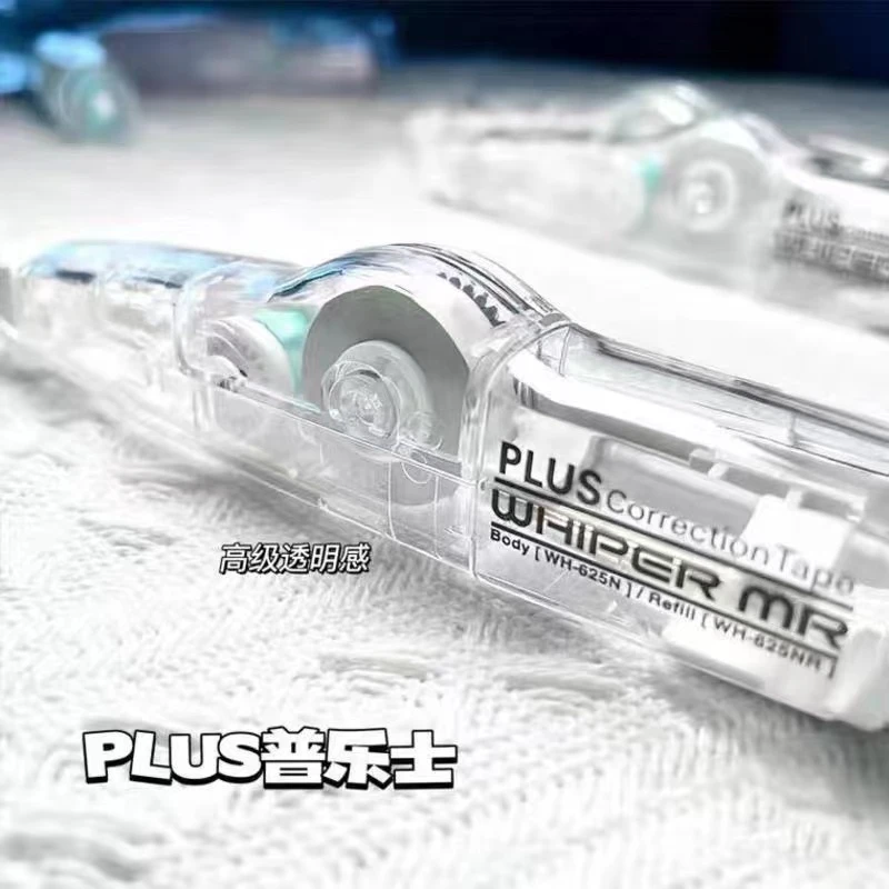 日本plus普乐士修正带全透明高级感限定可替换芯学生高颜值涂改带