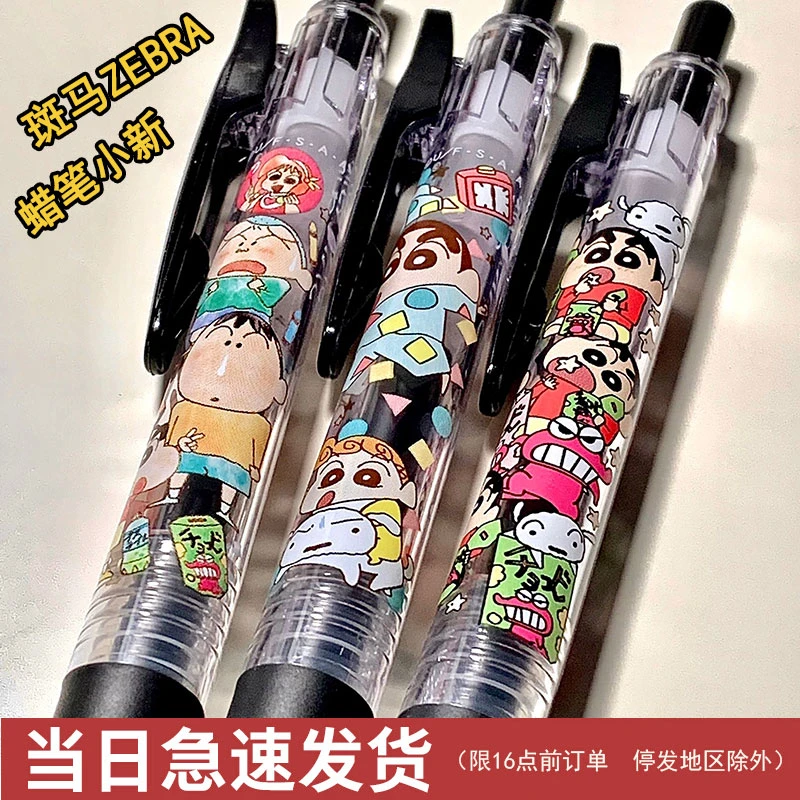 【现货】日本ZEBRA斑马蜡笔小新二代联名限定稀有款JJ15中性笔0.5