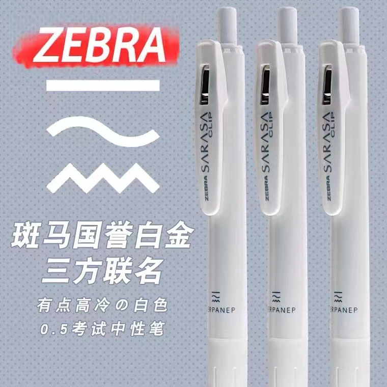 日本ZEBRA斑马国誉白金三方联名限定黑色考试用水笔速干中性笔0.5