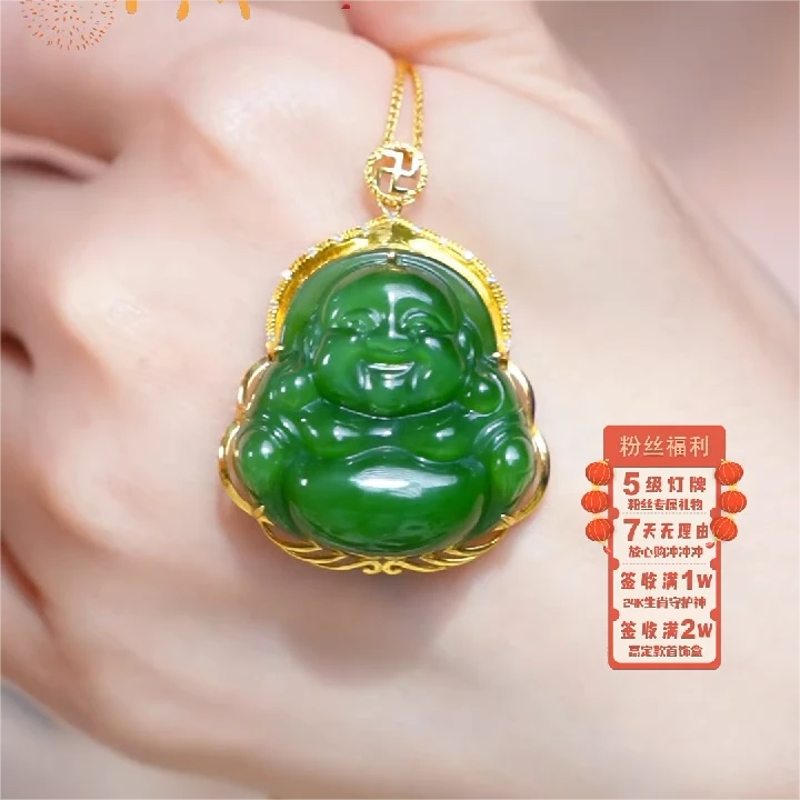 【芒心珠宝】天然和田玉18K镶嵌全包碧玉30mm佛公吊坠