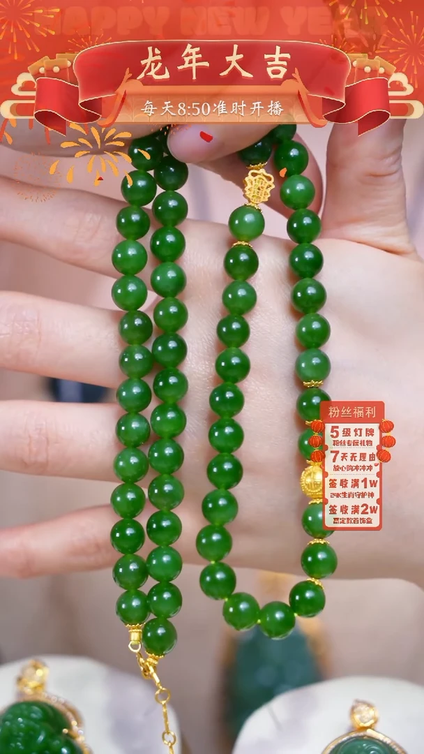 【闪购商品】和田玉珠串未镶嵌8mm珠串