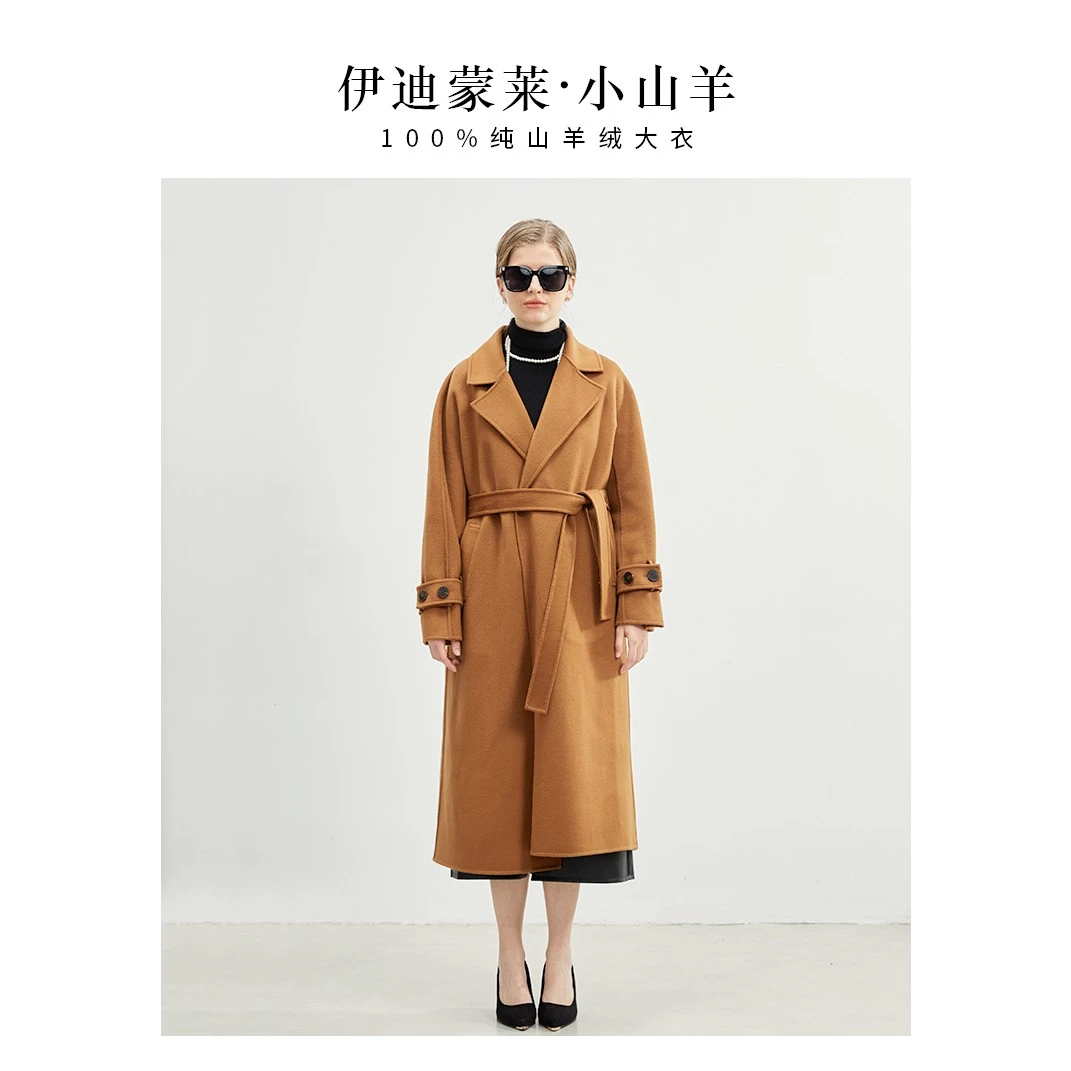 伊迪蒙莱·小山羊 都市女王款 100%纯山羊绒经典大衣高端气质风衣