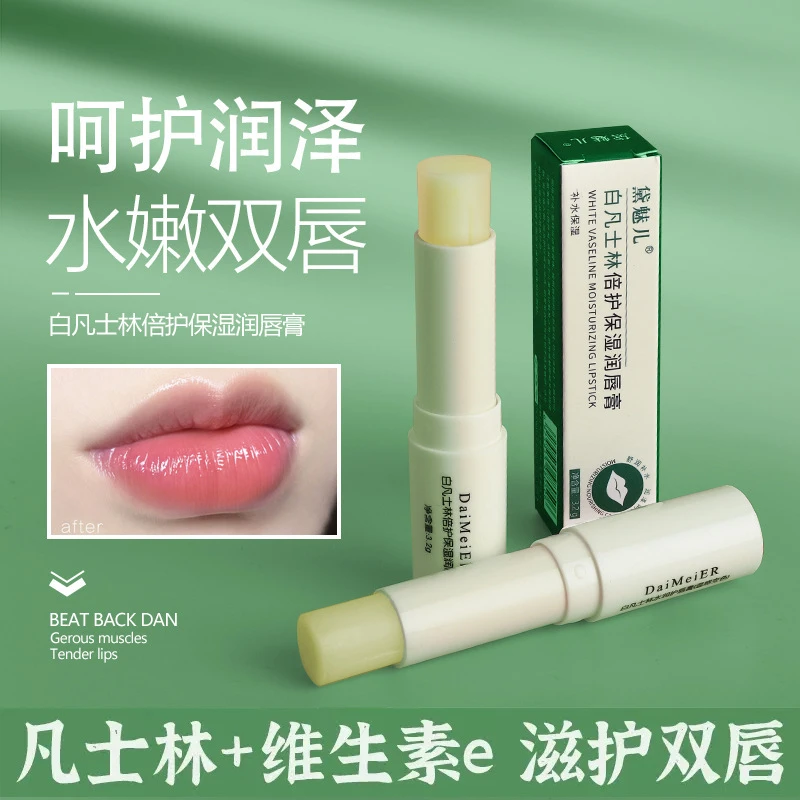 防干裂保湿润唇膏男女滋润护唇膏淡化唇纹凡士林唇膏保湿滋润补水