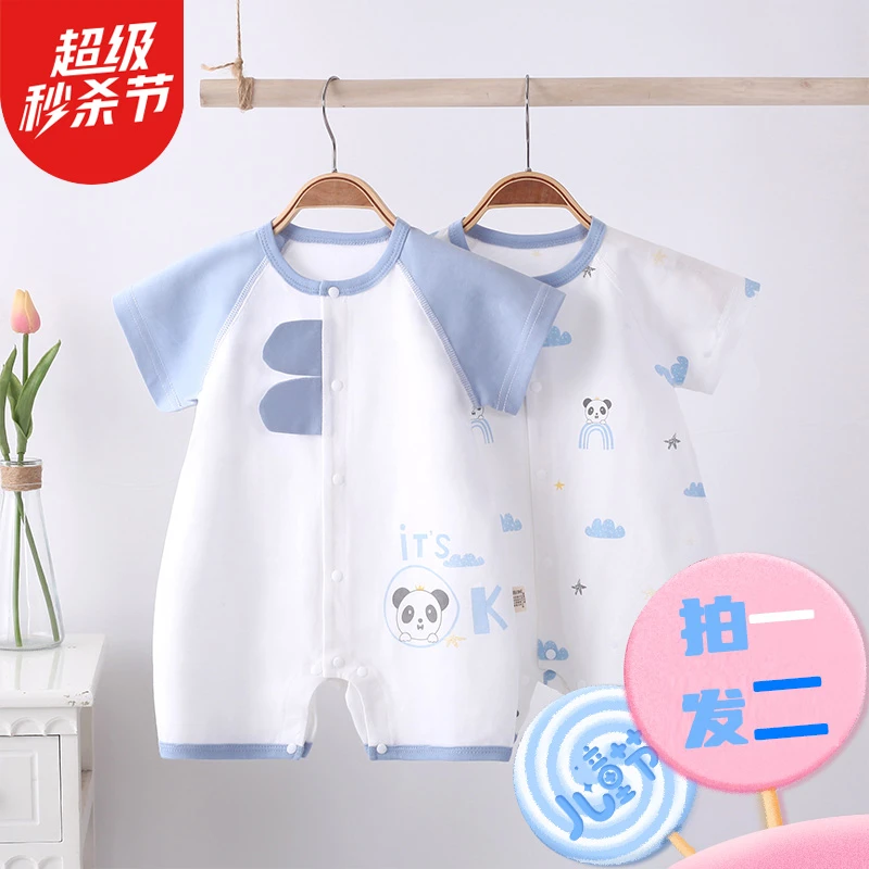 【两件装】婴儿夏装新生儿衣服a类纯棉透气薄款夏季短袖哈衣爬服