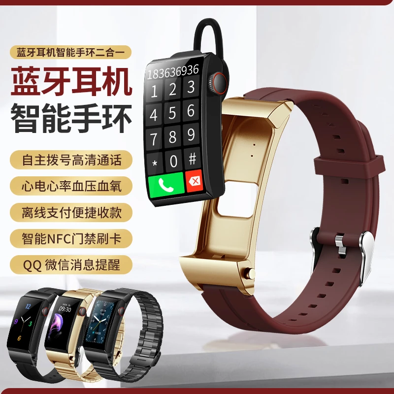 智能手环蓝牙耳机二合一分离AI语音助手测心率血压血氧多种运动