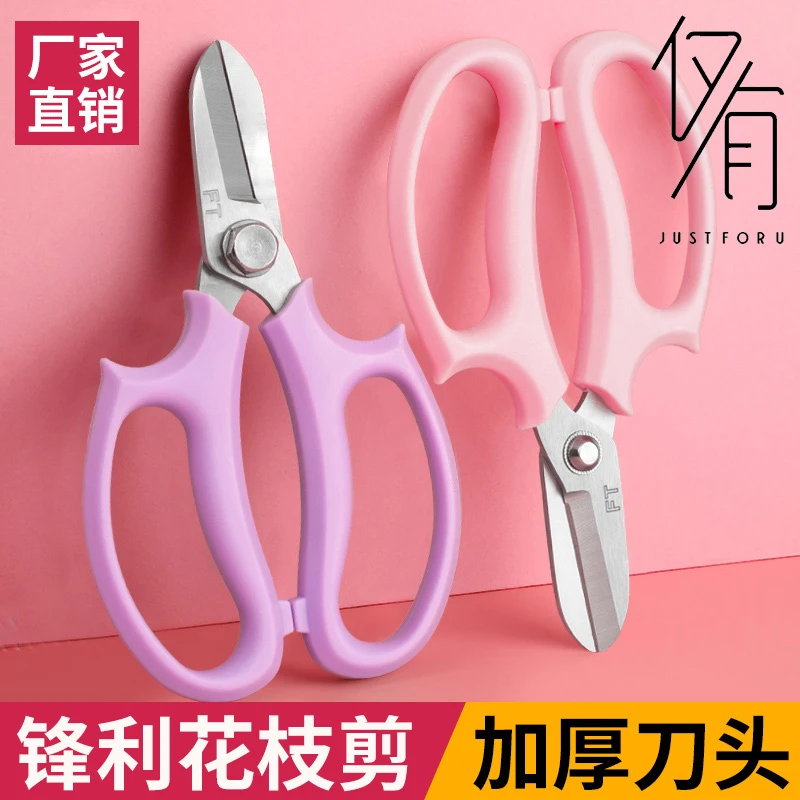 【仅有】花店专用工具1088高强力花枝剪刀园艺不锈钢修枝剪剪花草用