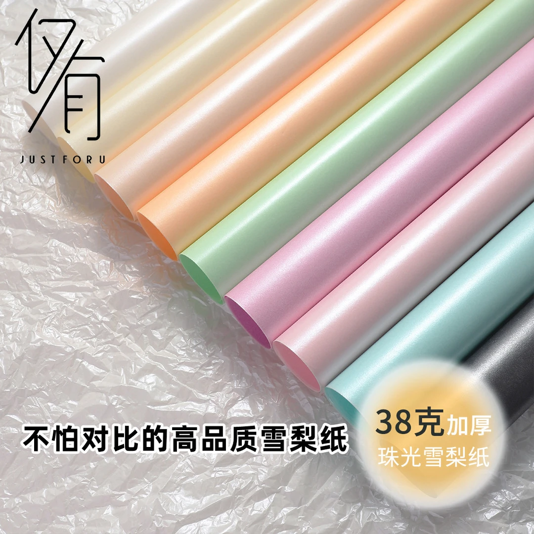 【仅有】38克加厚珠光雪梨纸 耐揉花束褶皱纸鲜花包装纸 礼品内衬纸