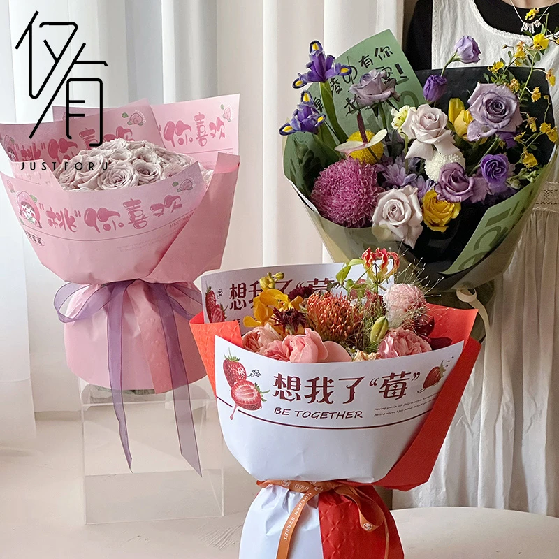 【仅有】蜜语多巴胺鲜花花束包装纸网红纸花艺内衬纸花店花艺包装纸