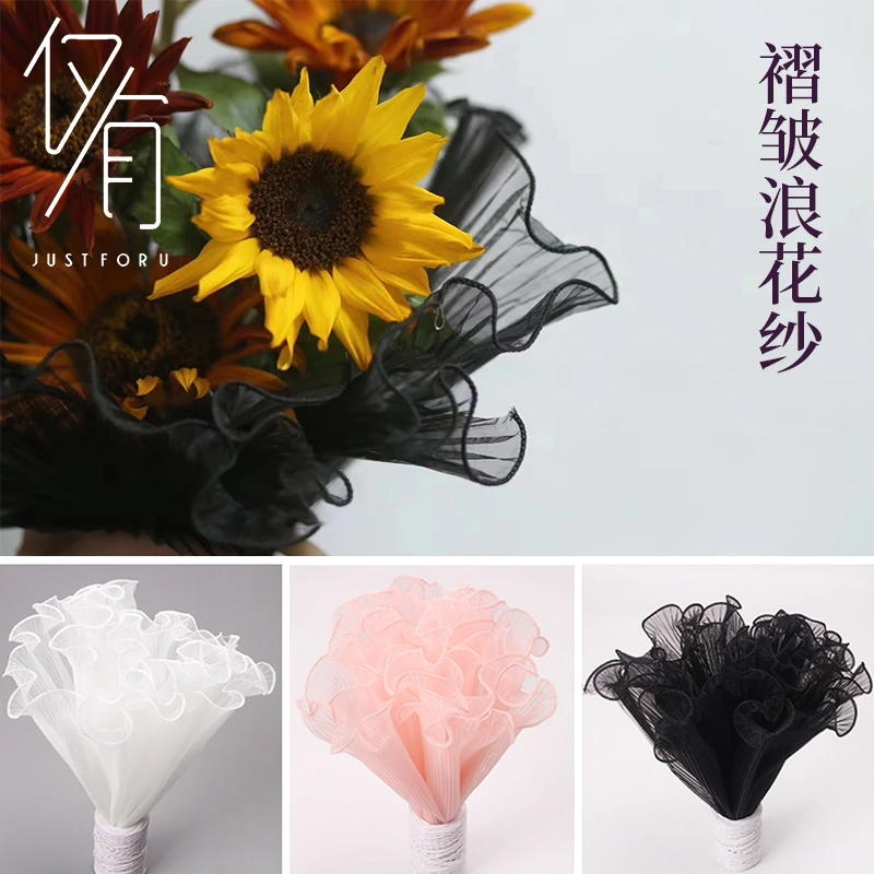 【仅有】双头珍珠浪花纱波浪纱网鲜花内衬包装材料花束百褶网纱黑纱