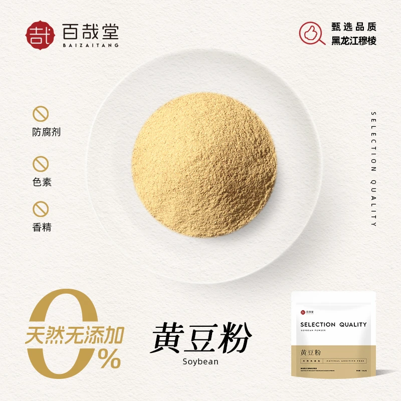 熟黄豆粉现磨即食烘焙冲饮红糖糯米糍粑年糕驴打滚豆乳盒子商用