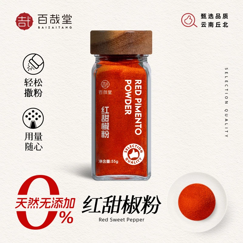 红甜椒粉无添加烘焙上色可食用调味料海鲜西餐烤鸡专用辣椒粉家用
