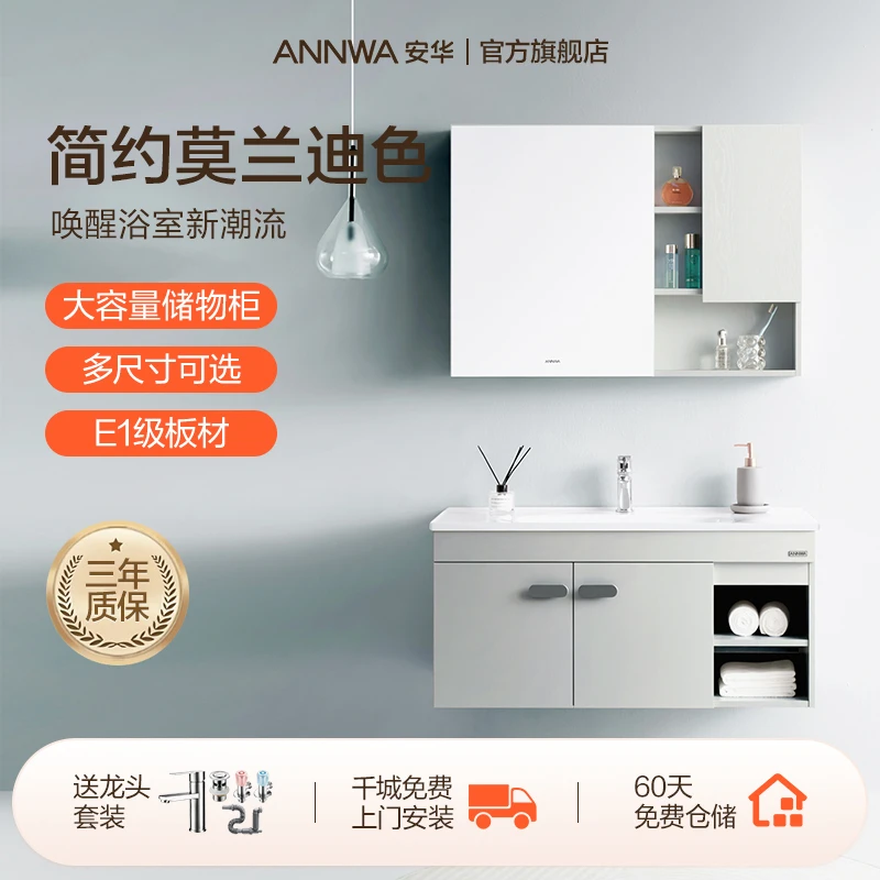 ANNWA安华卫浴小户型现代简约陶瓷一体盆奶油风实木浴室柜莫兰迪