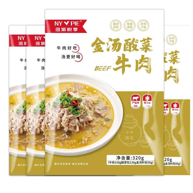 【小鱼专属】纽派悦享 金汤酸菜肥牛320g*4袋