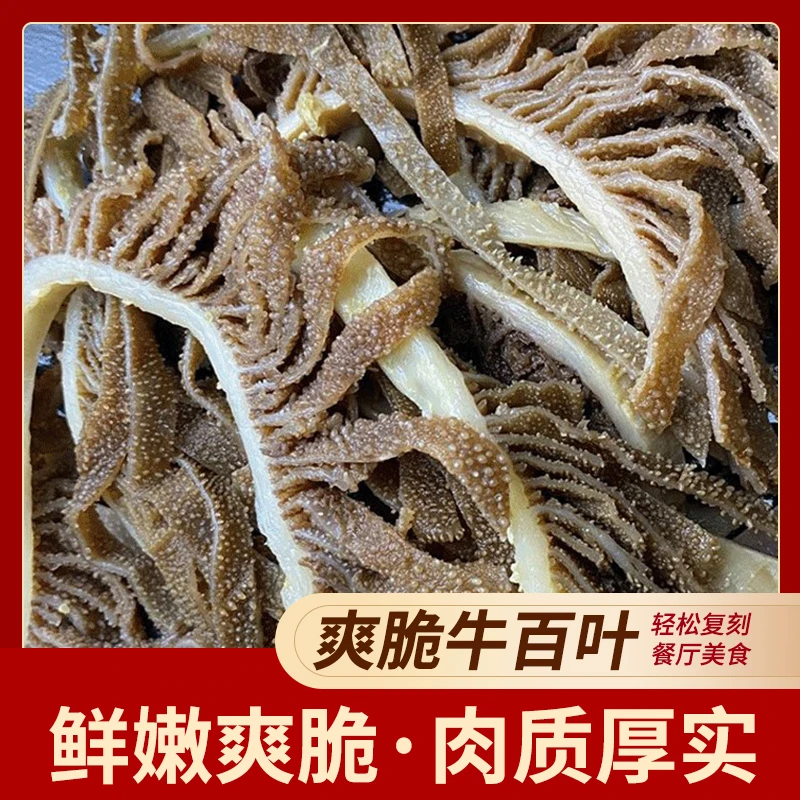【小鱼专属】 纽派悦享 牛百叶500g*5包