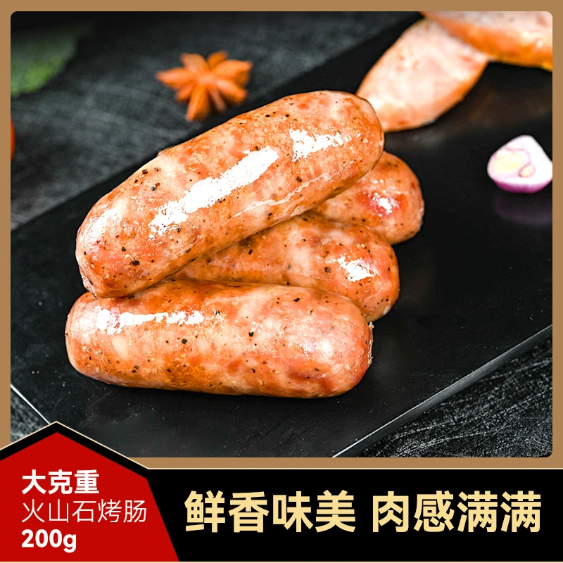 纽派悦享火山石烤肠冷冻黑胡椒味