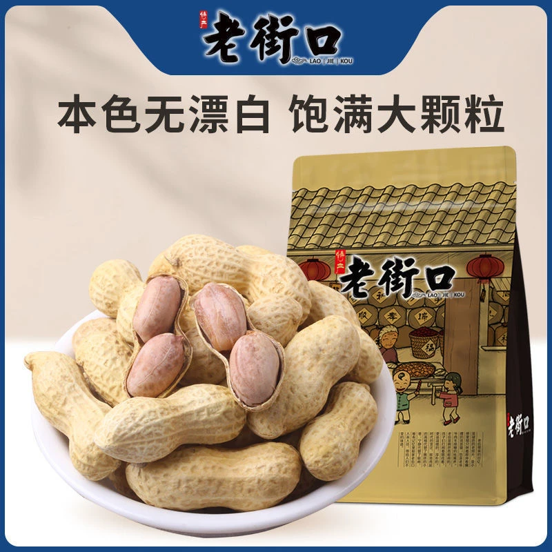 蒜香/奶香味花生420g袋装坚果炒货多规格可选传统酥脆原味皮薄