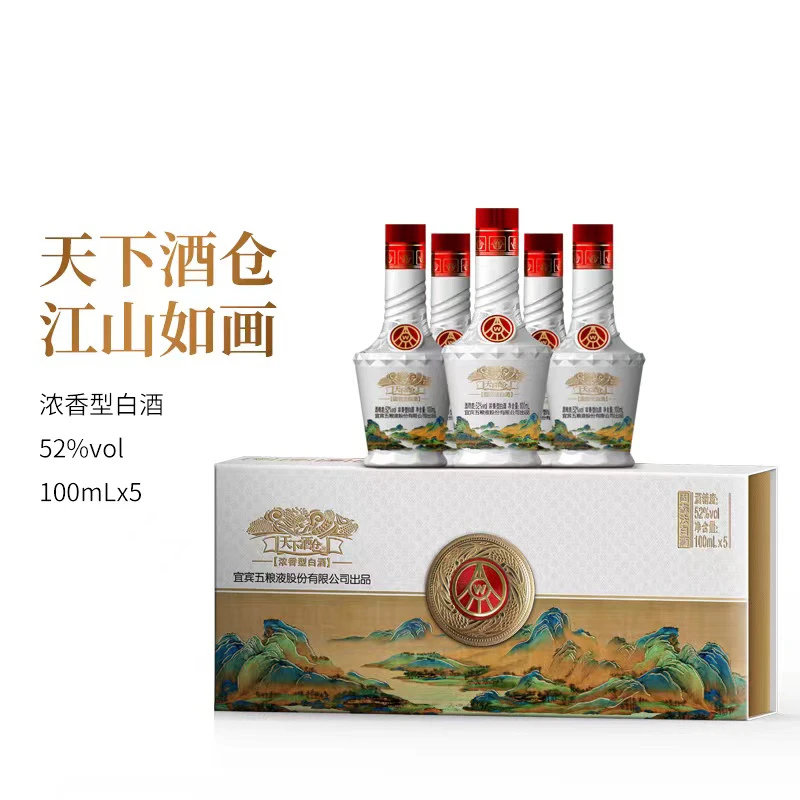 天下酒仓江山如画 52度浓香型白酒 商务招待52度100ml*5瓶