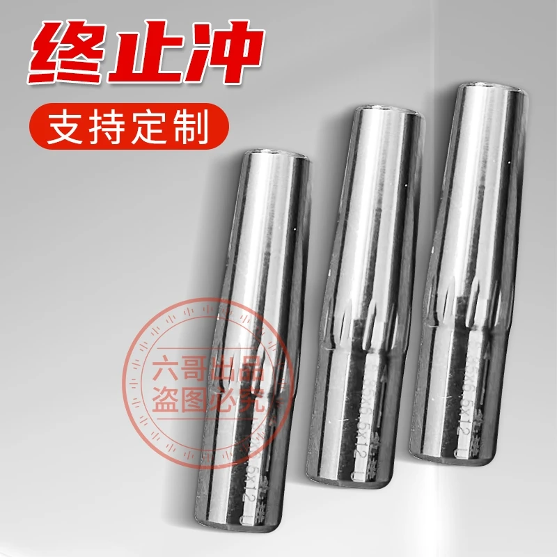 终止冲  新款正品螺旋终止冲 U槽螺旋铰刀