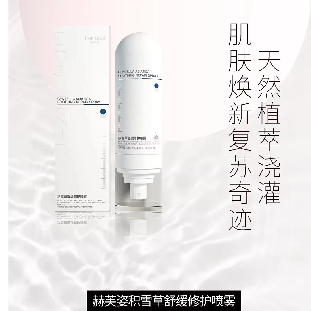 赫芙姿积雪草精粹焕活喷雾100ml保湿水润锁水