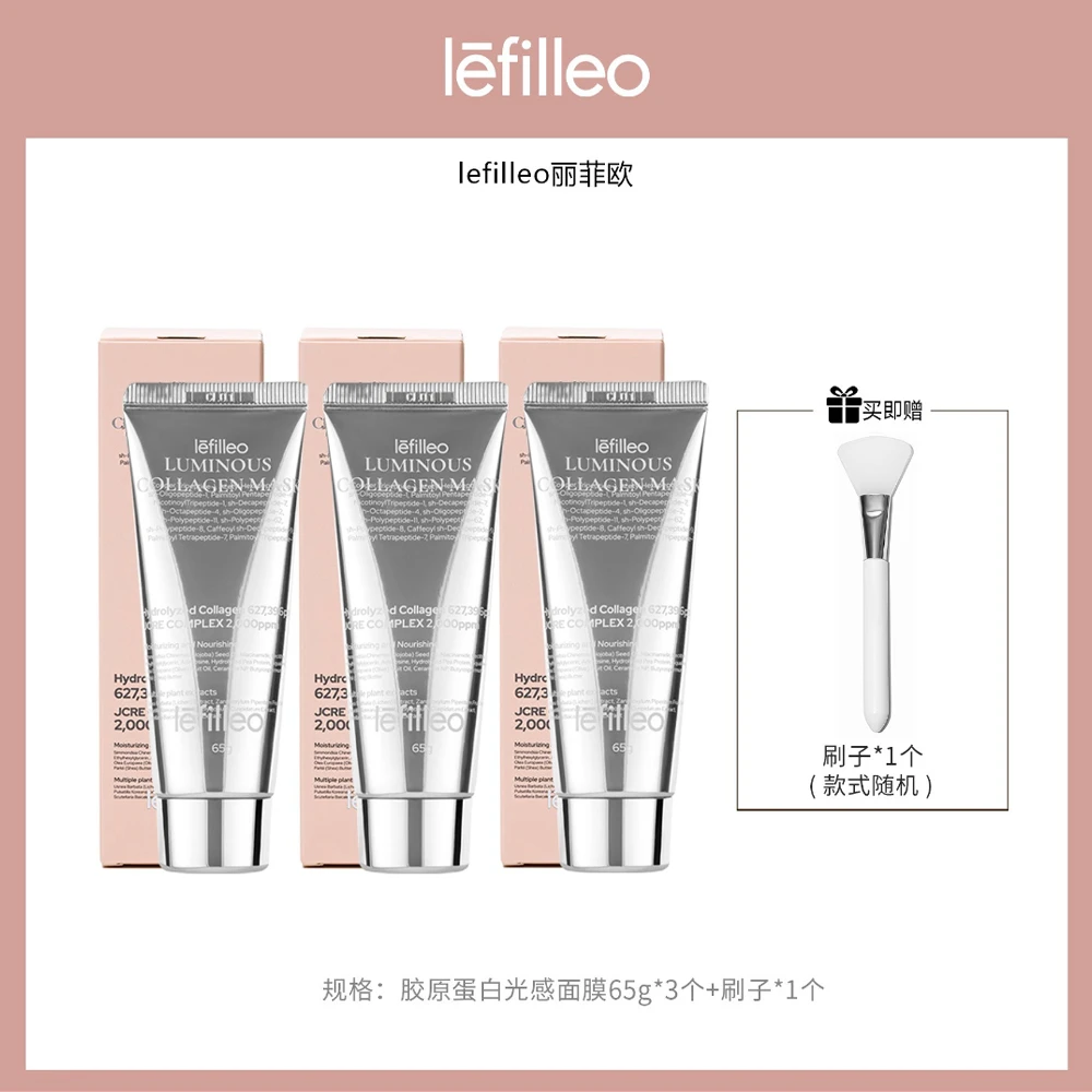 【搭搭院线护肤】韩国lefilleo丽菲欧胶原蛋白灌注面膜65g