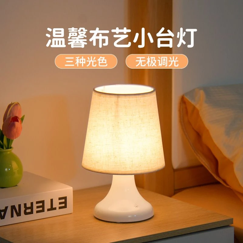 新款复古台灯轻奢高级ins简约现代无线触摸家用卧室睡眠led床头灯